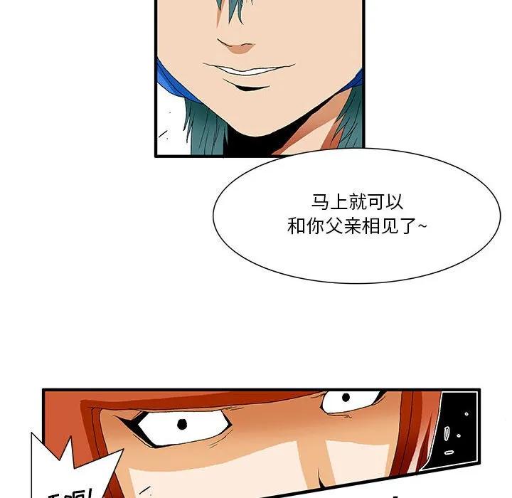 《鬼怪》32 第8页