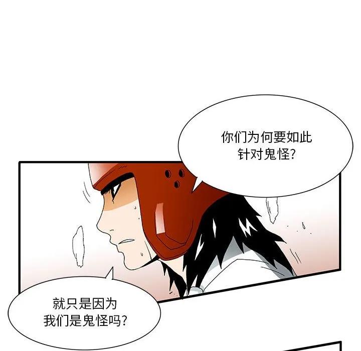 《鬼怪》32 第35页