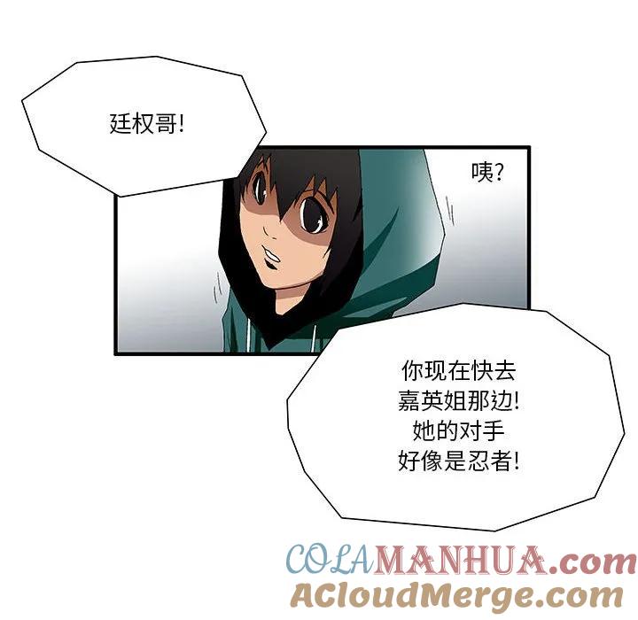《鬼怪》32 第16页