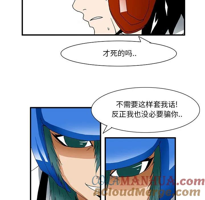 《鬼怪》32 第37页