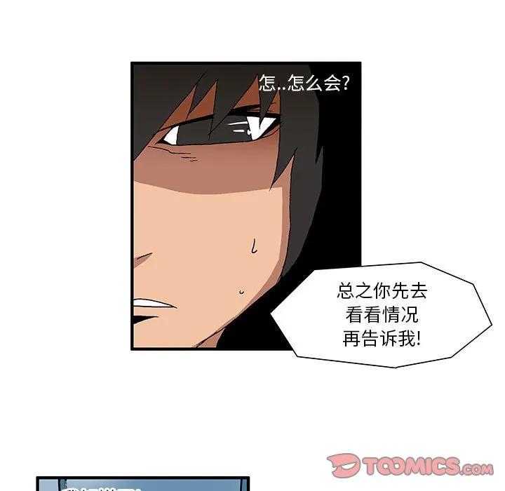 《鬼怪》32 第17页