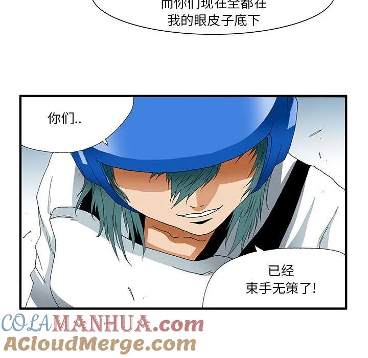 《鬼怪》32 第34页