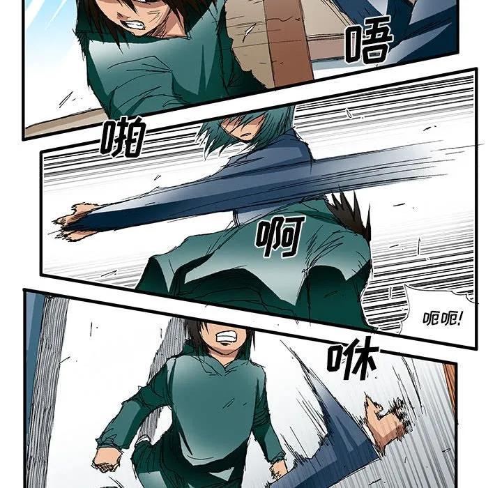 《鬼怪》33 第22页