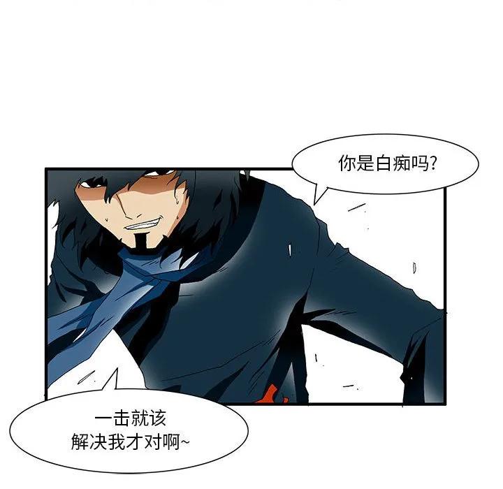 《鬼怪》33 第10页