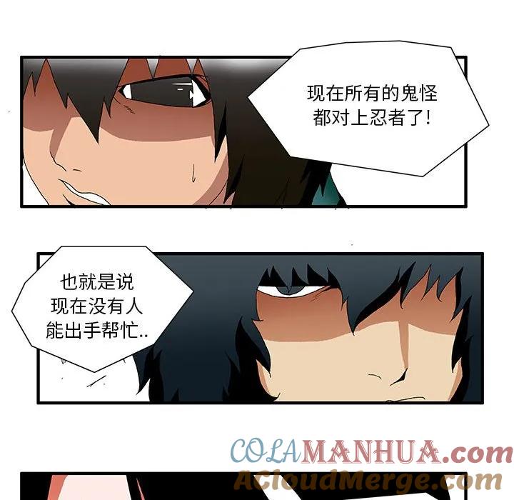 《鬼怪》33 第29页