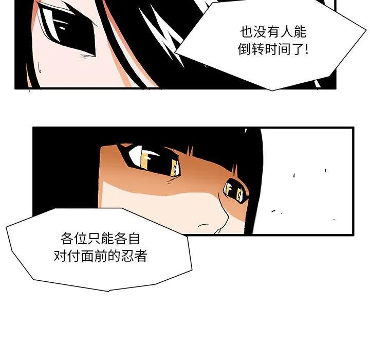 《鬼怪》33 第30页