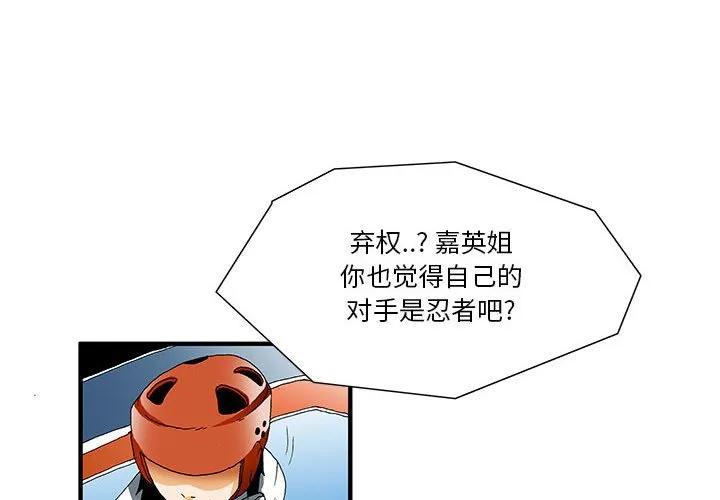 《鬼怪》33 第2页
