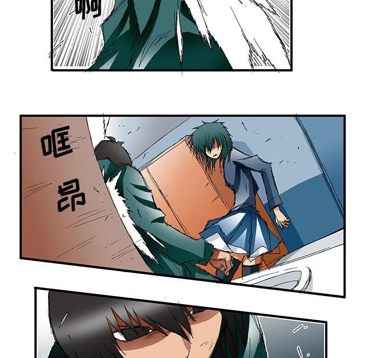《鬼怪》33 第20页