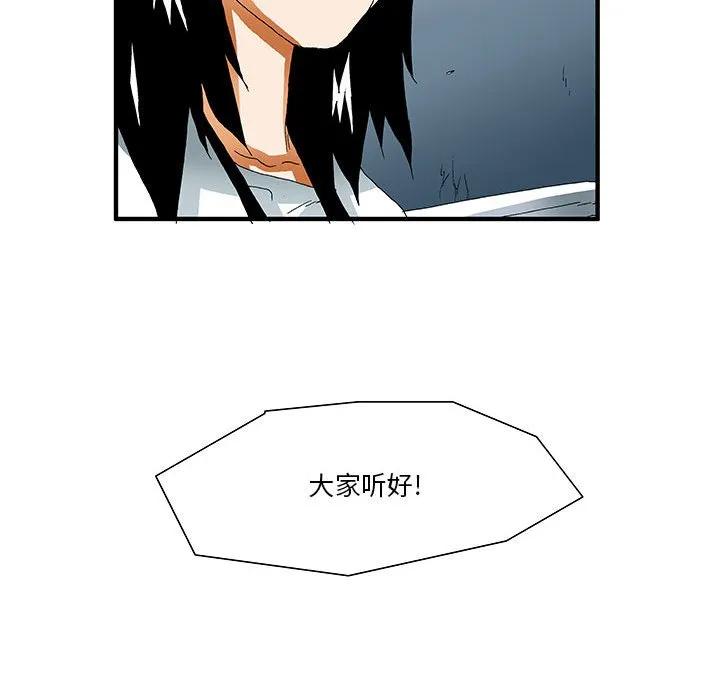 《鬼怪》33 第28页