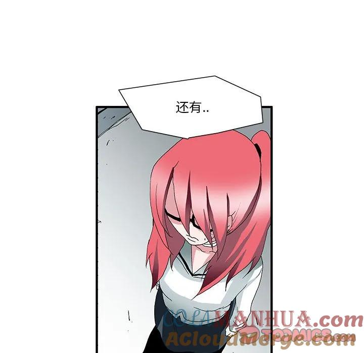《鬼怪》33 第31页