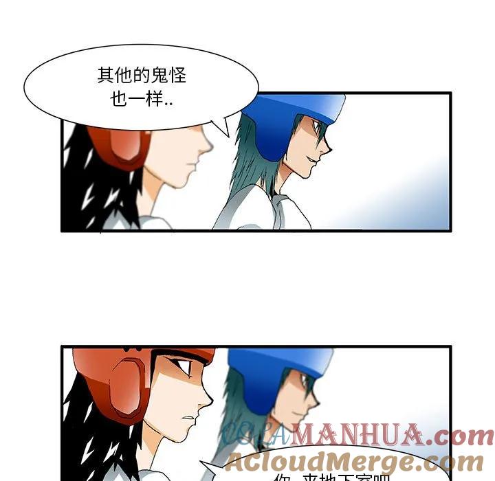 《鬼怪》33 第5页