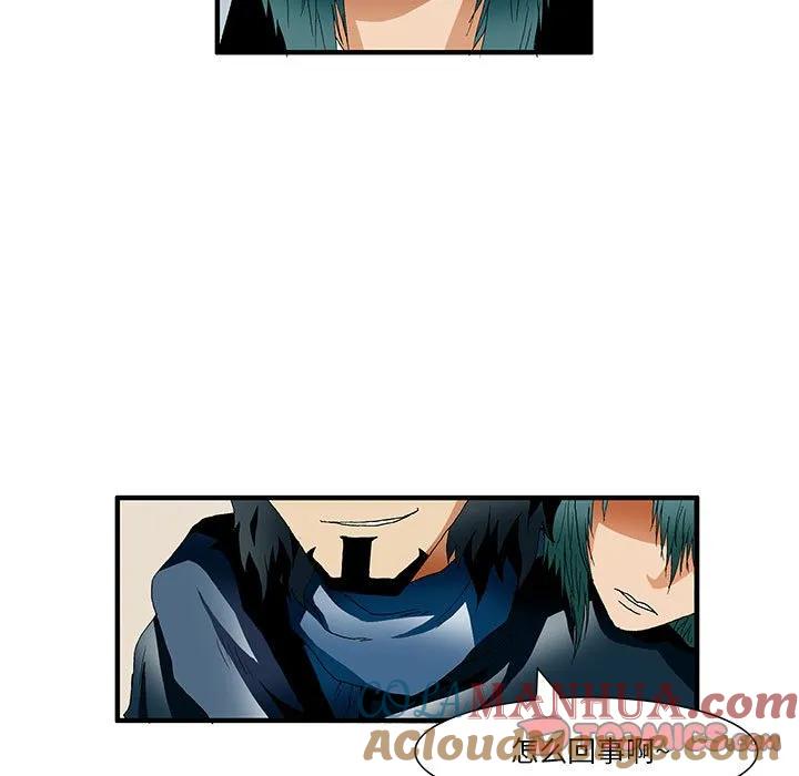 《鬼怪》33 第7页