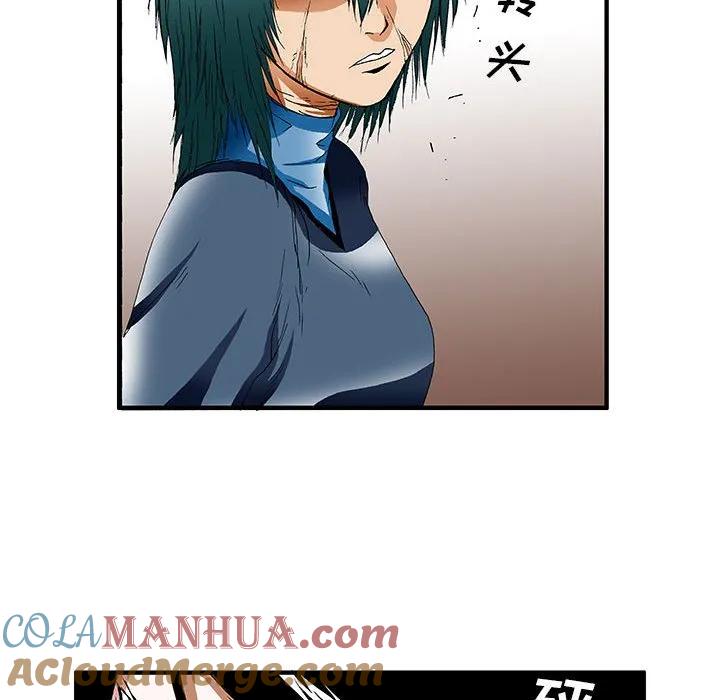 《鬼怪》33 第15页