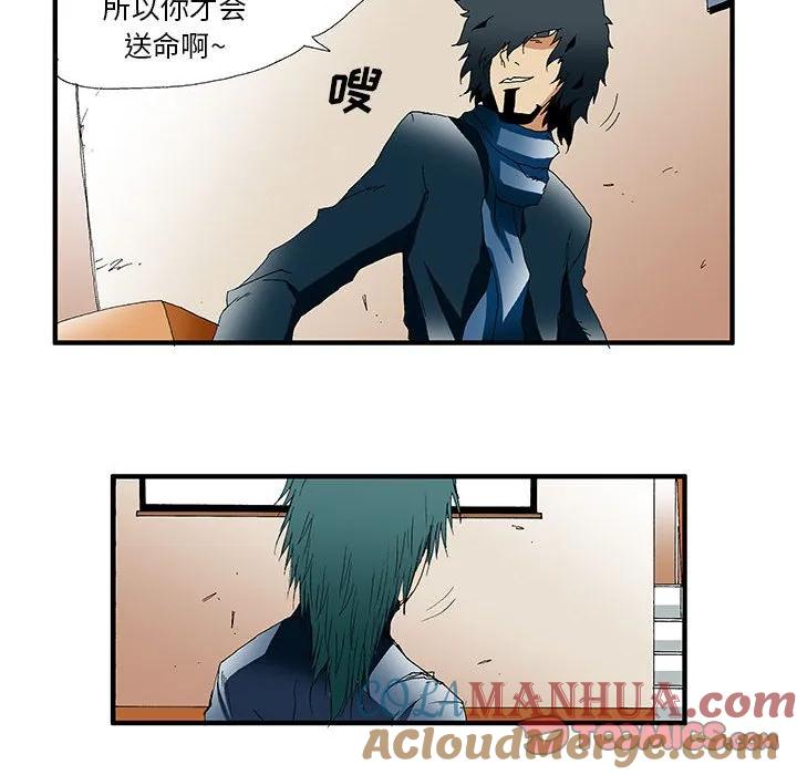 《鬼怪》33 第13页