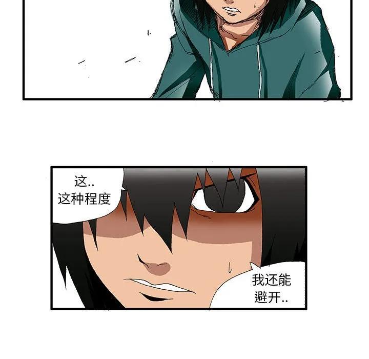 《鬼怪》33 第24页