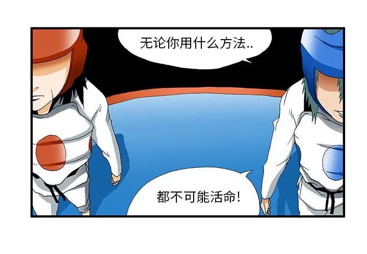 《鬼怪》33 第4页