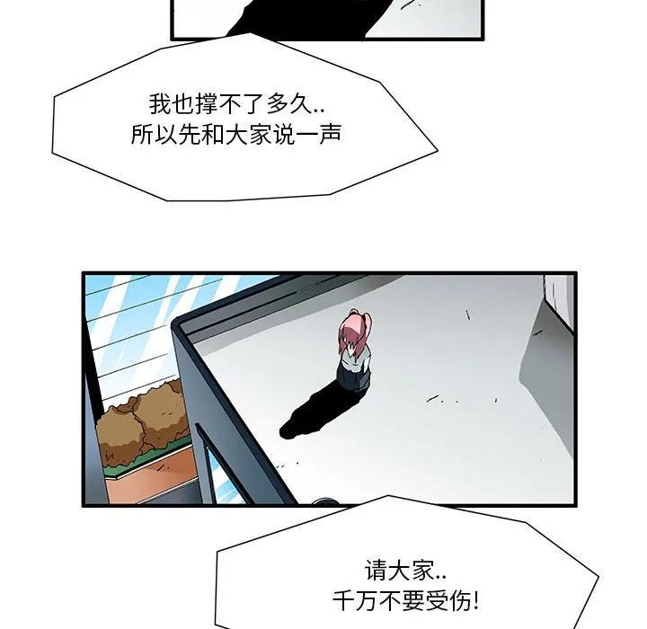 《鬼怪》33 第32页