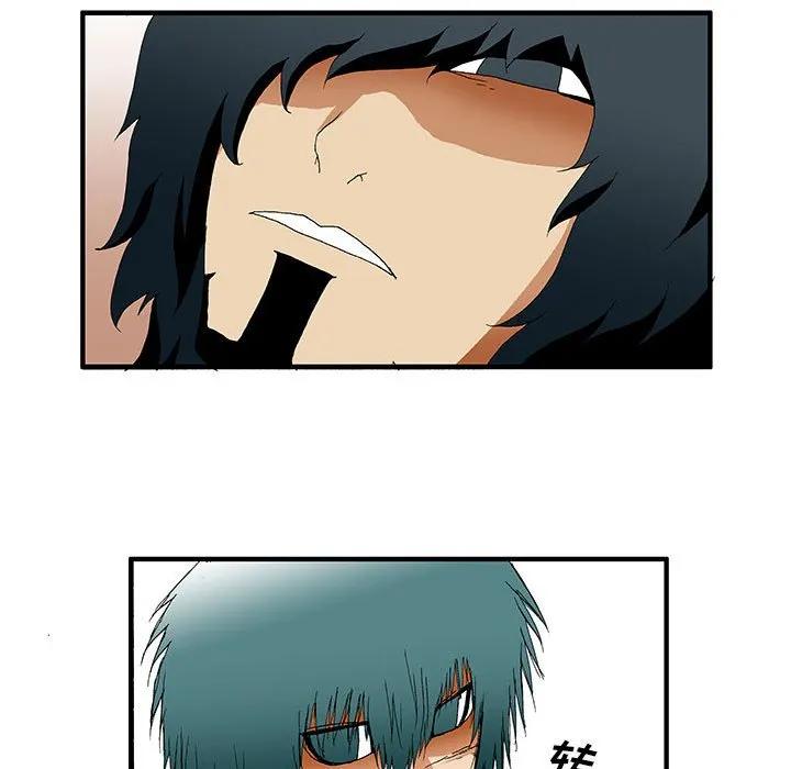 《鬼怪》33 第14页