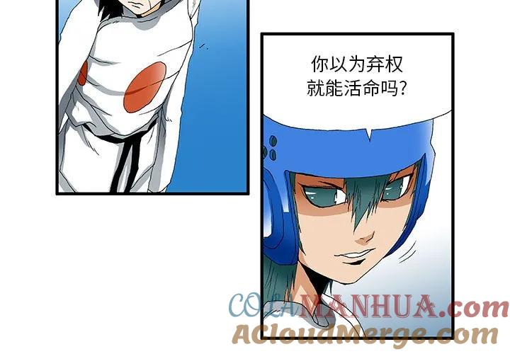 《鬼怪》33 第3页