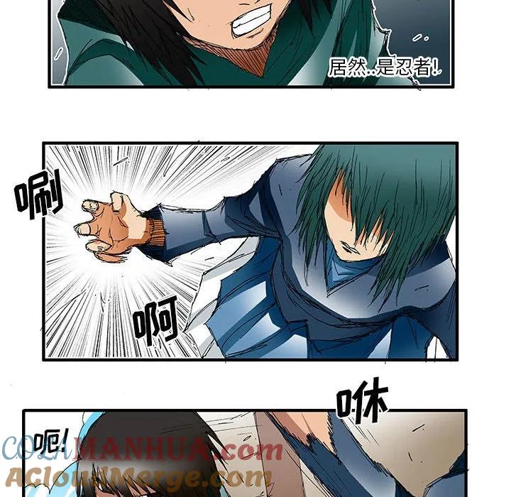 《鬼怪》33 第21页