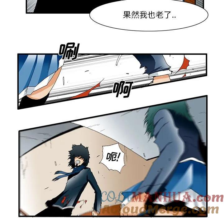 《鬼怪》33 第9页