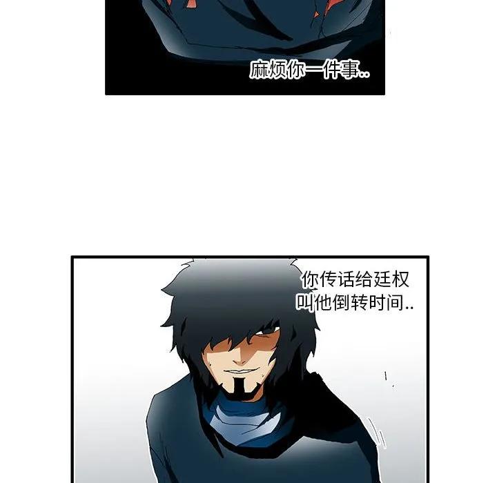 《鬼怪》34 第30页