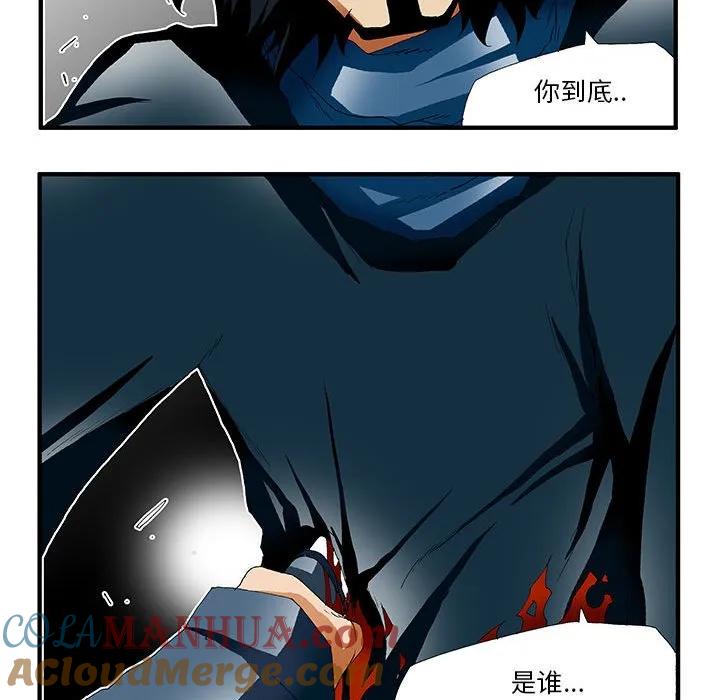 《鬼怪》34 第23页