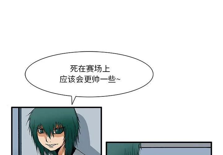 《鬼怪》34 第2页