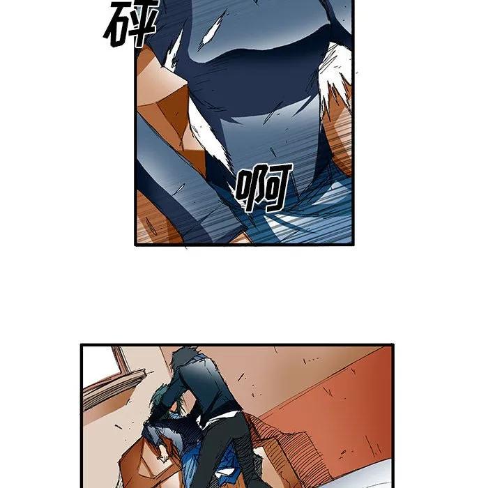 《鬼怪》34 第20页