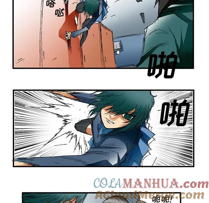 《鬼怪》34 第13页