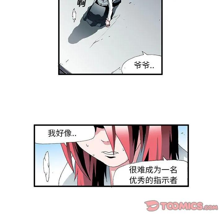 《鬼怪》34 第26页