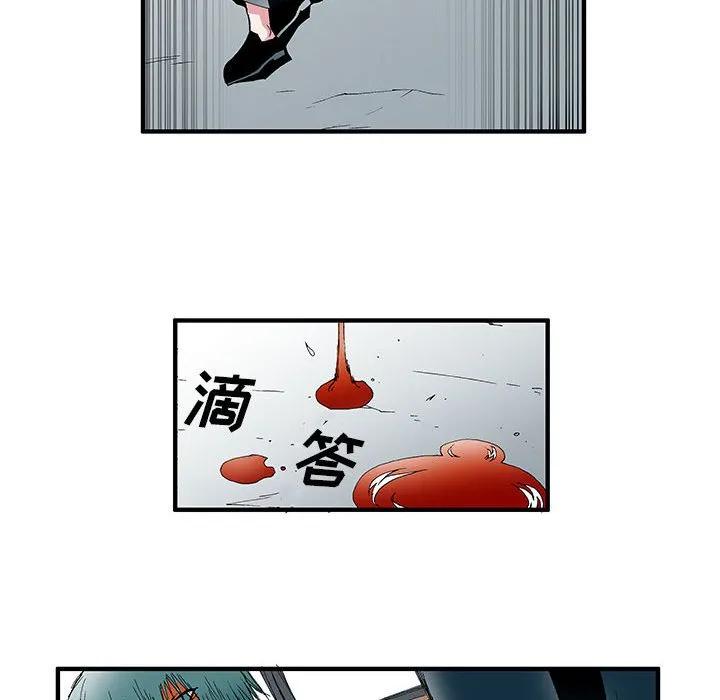 《鬼怪》34 第28页