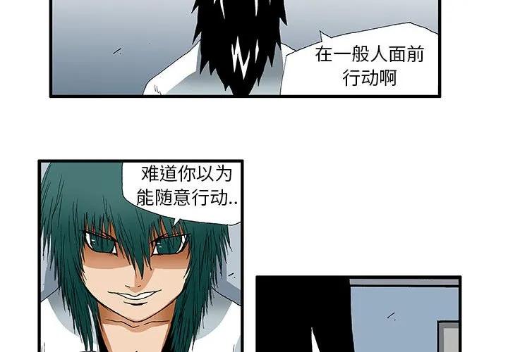 《鬼怪》34 第4页
