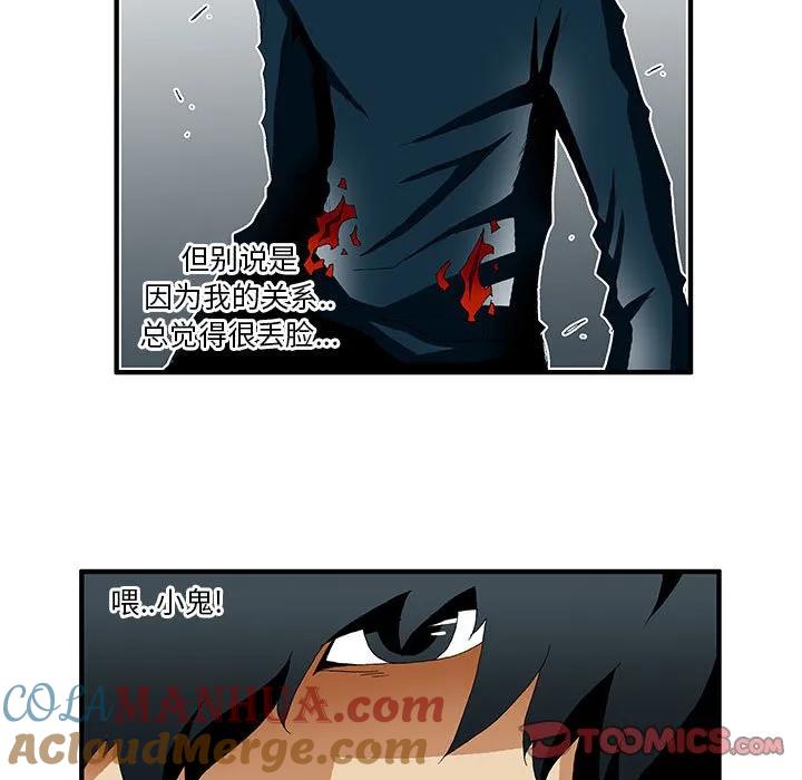 《鬼怪》34 第31页