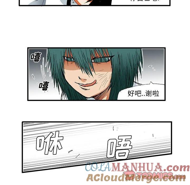 《鬼怪》34 第11页