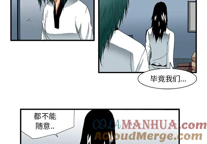 《鬼怪》34 第3页
