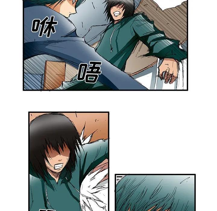 《鬼怪》34 第14页