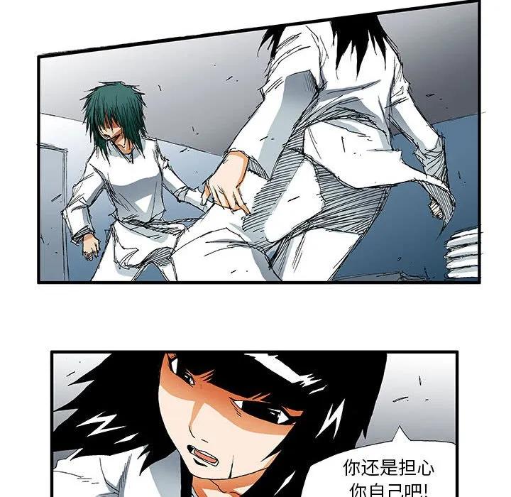 《鬼怪》34 第10页