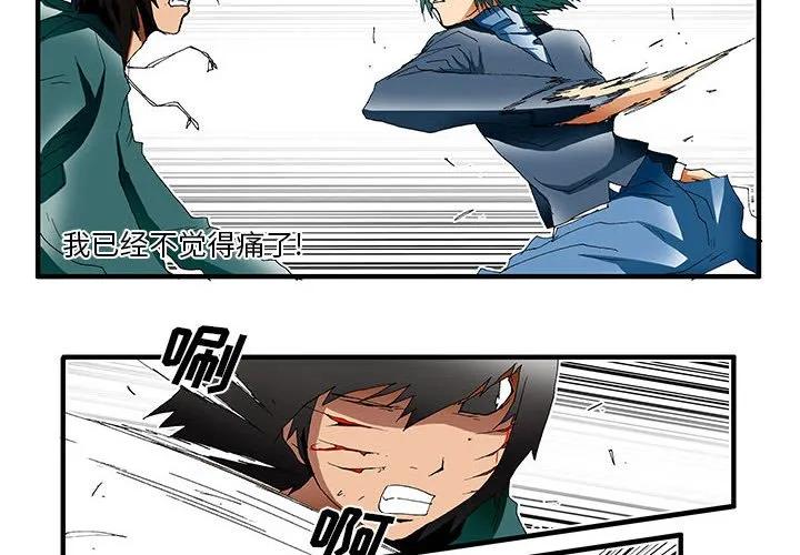 《鬼怪》35 第4页