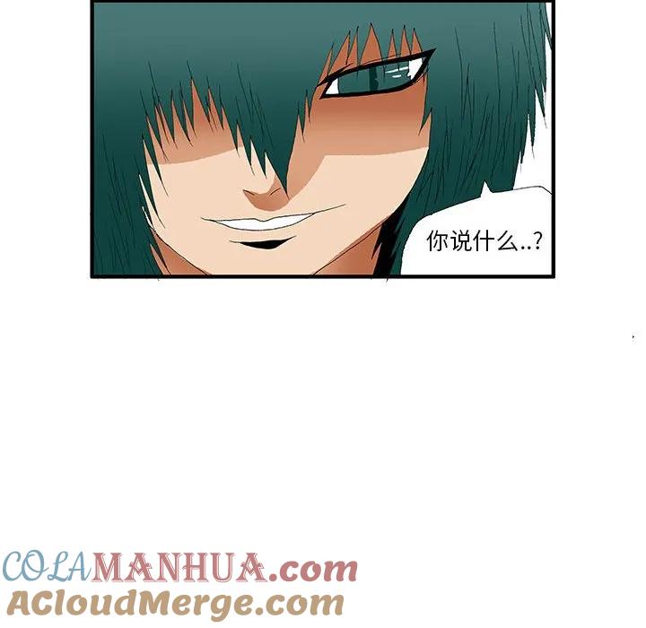 《鬼怪》35 第37页
