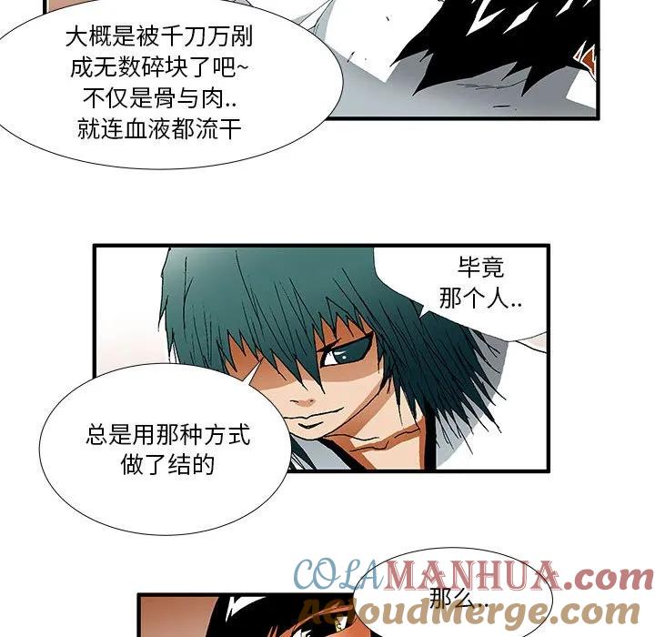 《鬼怪》35 第33页