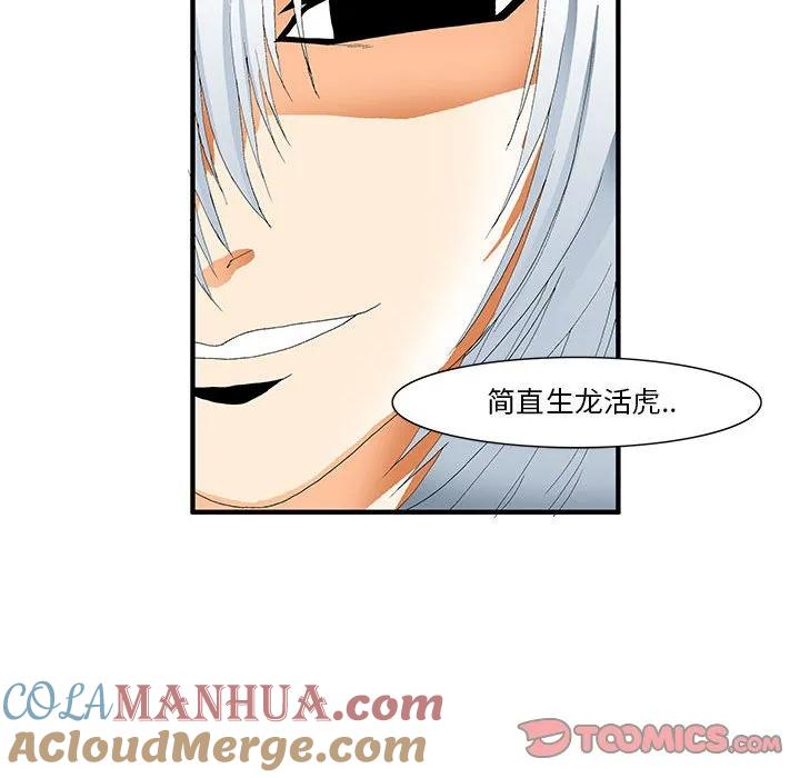 《鬼怪》35 第43页