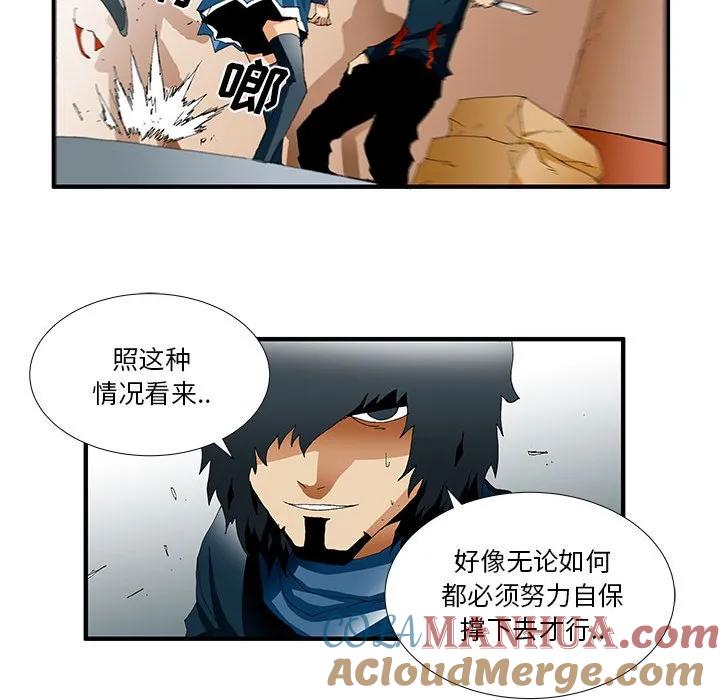 《鬼怪》35 第27页