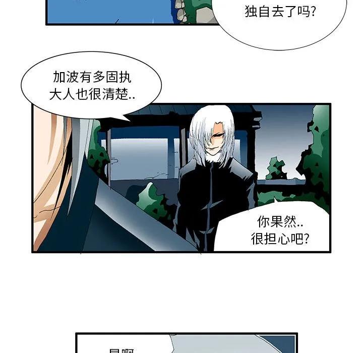 《鬼怪》35 第40页