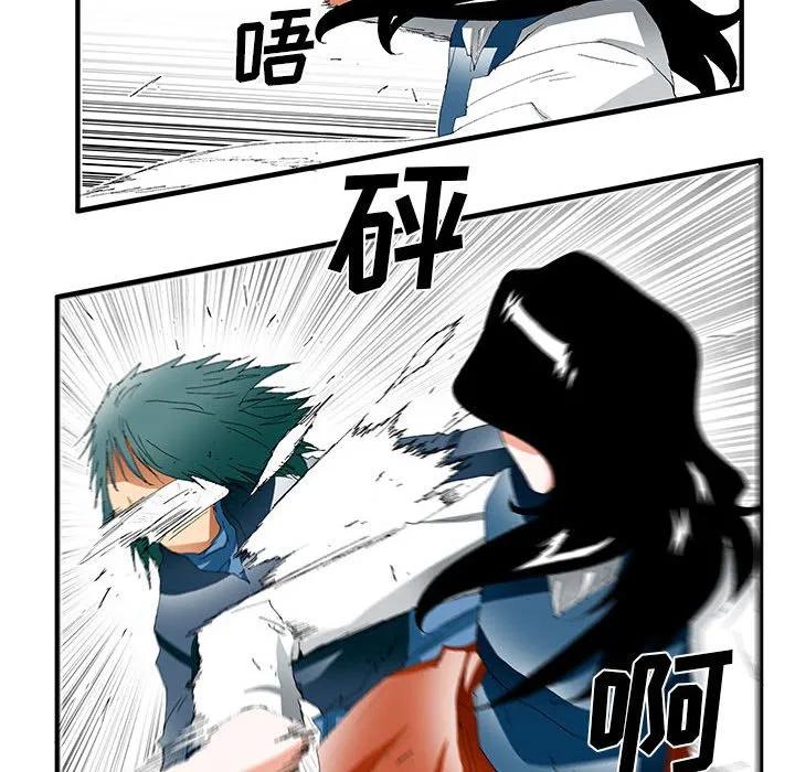 《鬼怪》35 第20页