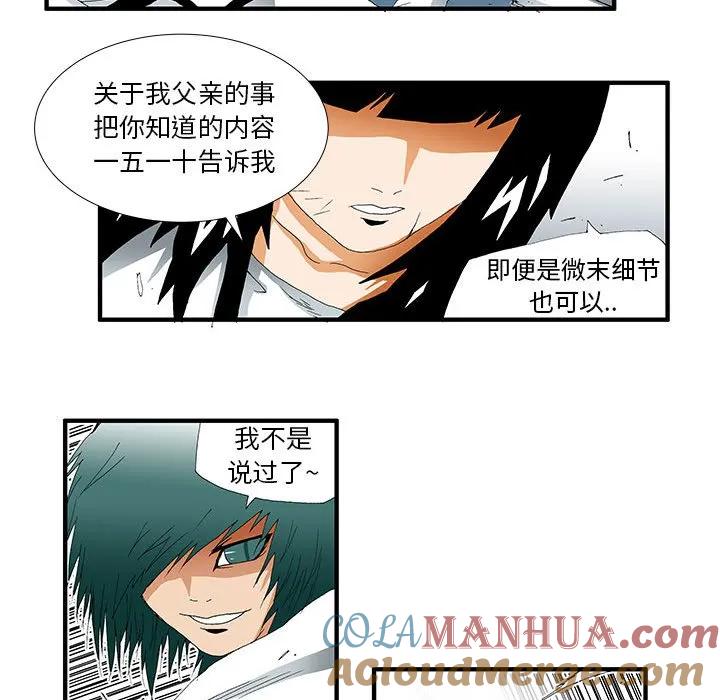 《鬼怪》35 第31页