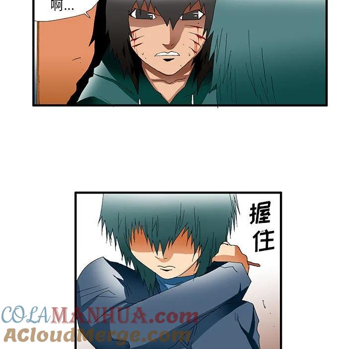 《鬼怪》35 第13页