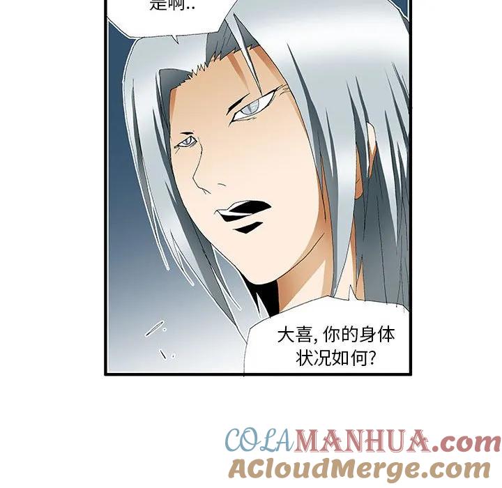 《鬼怪》35 第41页