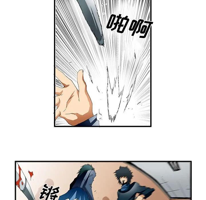 《鬼怪》35 第26页