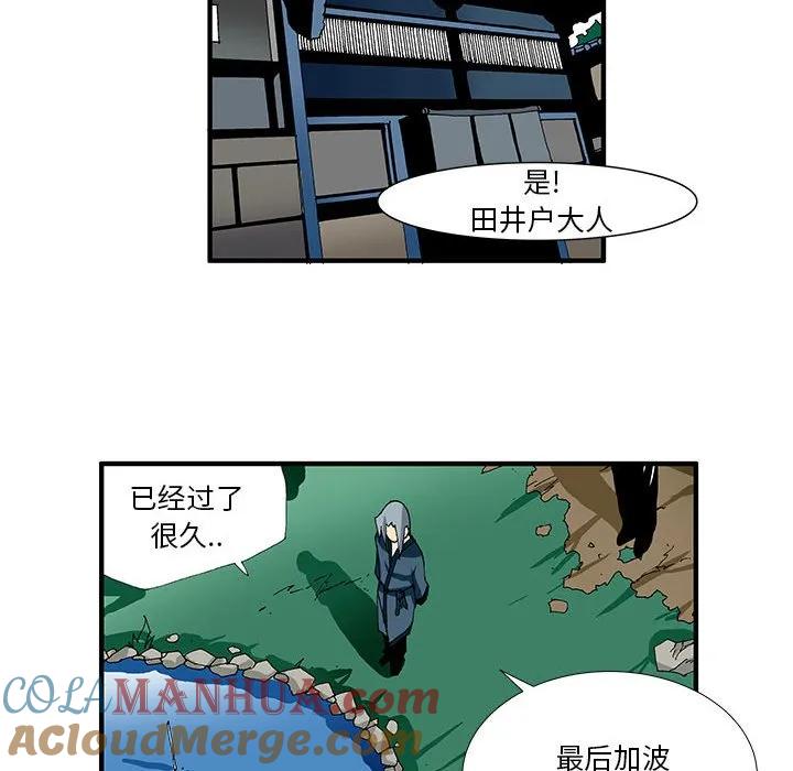 《鬼怪》35 第39页